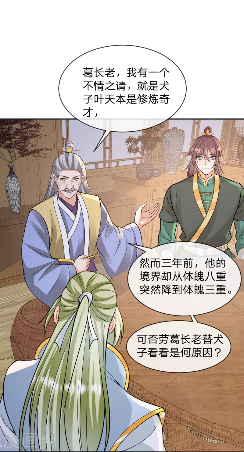 第16话 可恶，猪脚又开挂了-第19话