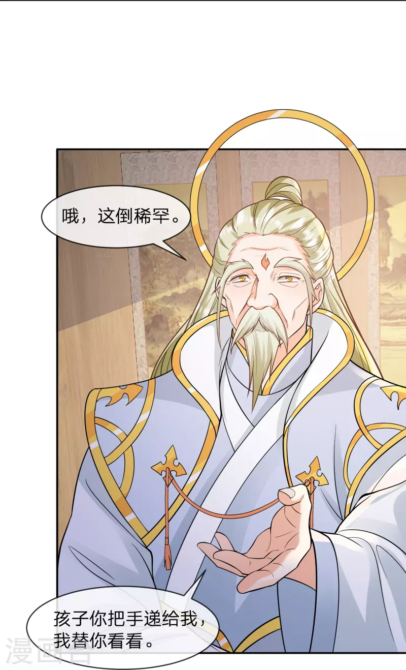 第16话 可恶，猪脚又开挂了-第19话