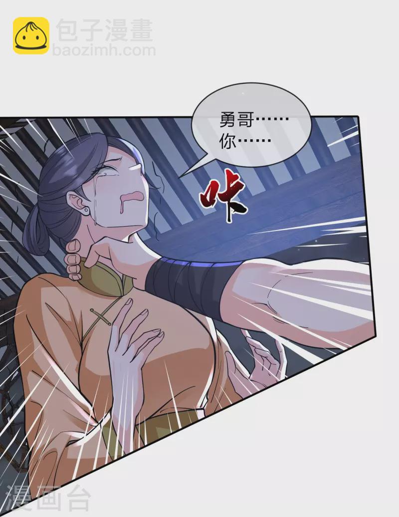 第18话 夺舍！先下手为强-第21话