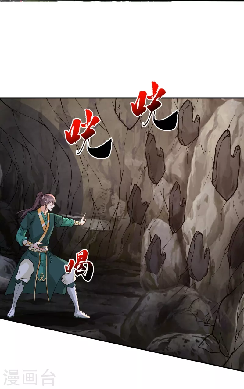 第18话 夺舍！先下手为强-第21话