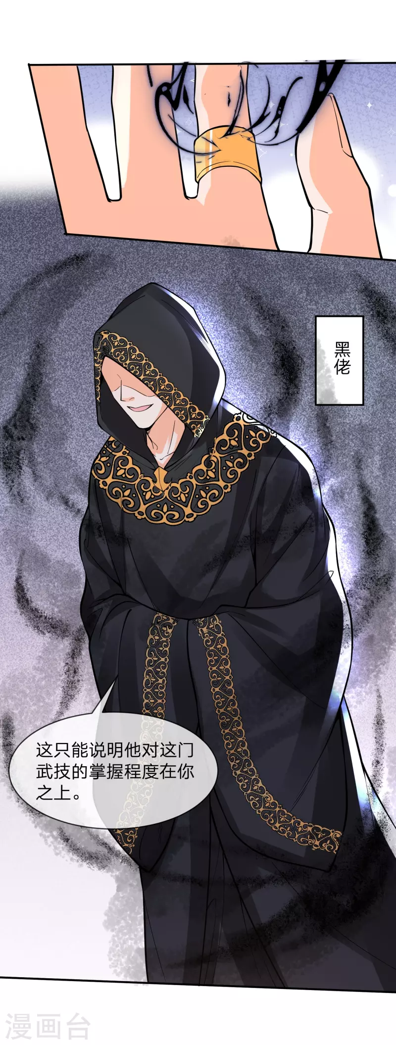 第18话 夺舍！先下手为强-第21话