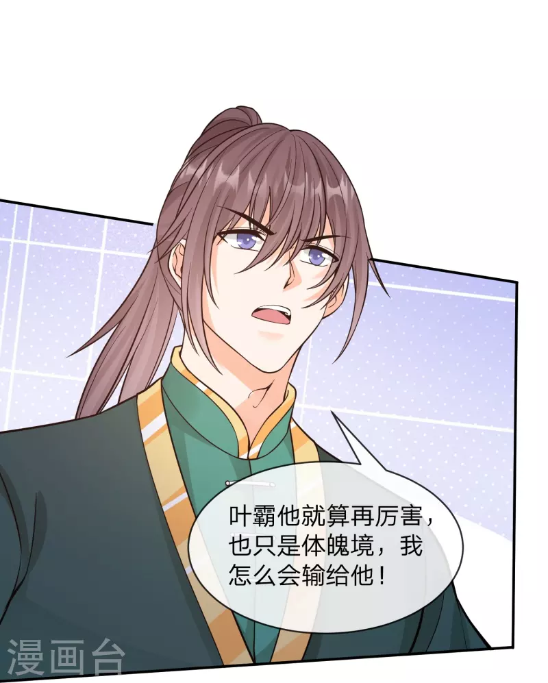 第20话 邪功伤肾！-第23话