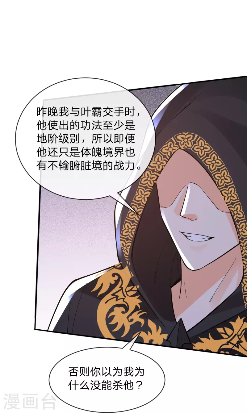 第20话 邪功伤肾！-第23话