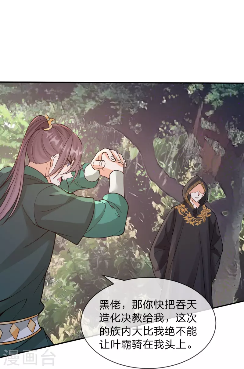 第20话 邪功伤肾！-第23话