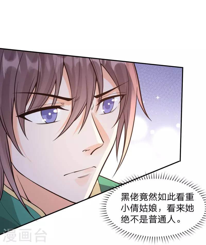 第20话 邪功伤肾！-第23话