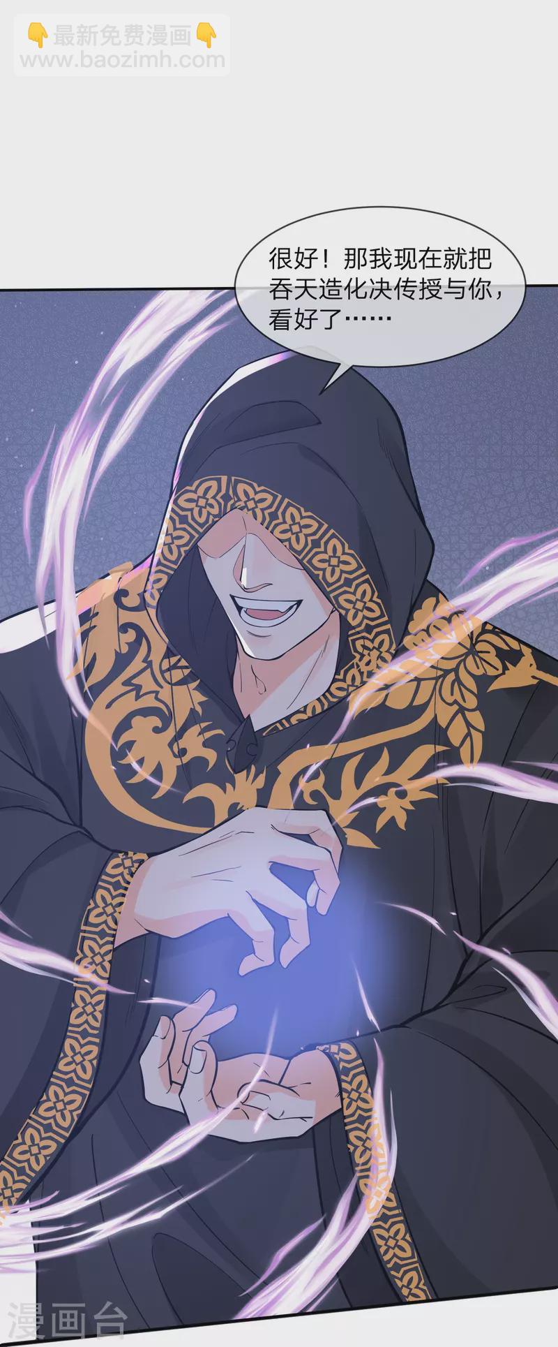 第20话 邪功伤肾！-第23话