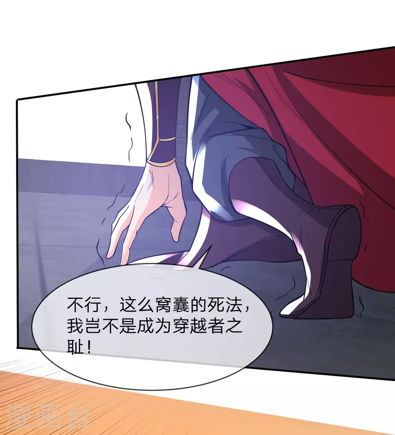 第22话 绝世功法&hellip;&hellip;程序员？-第25话