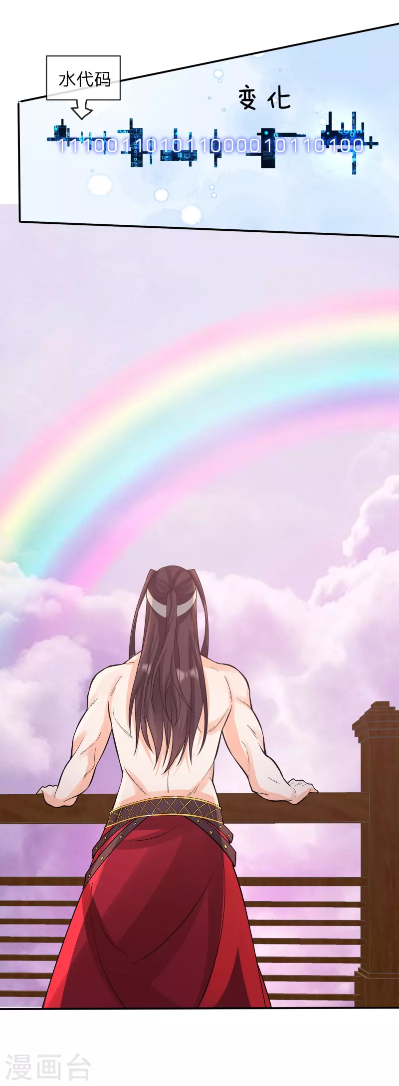 第22话 绝世功法&hellip;&hellip;程序员？-第25话