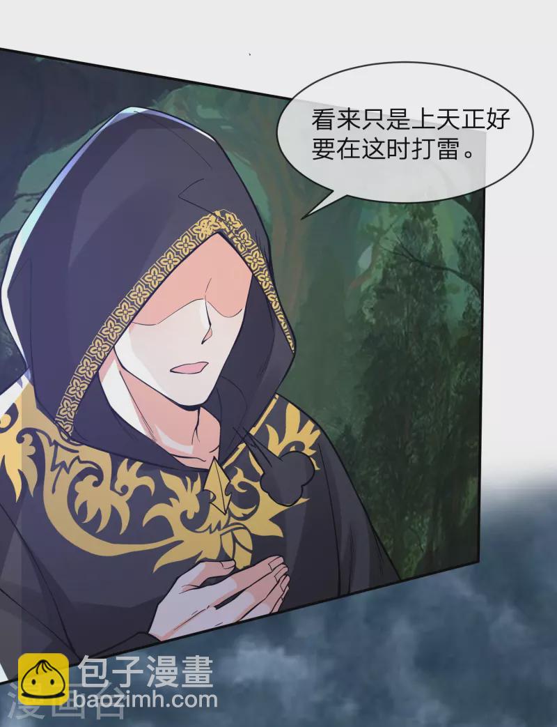 第22话 绝世功法&hellip;&hellip;程序员？-第25话