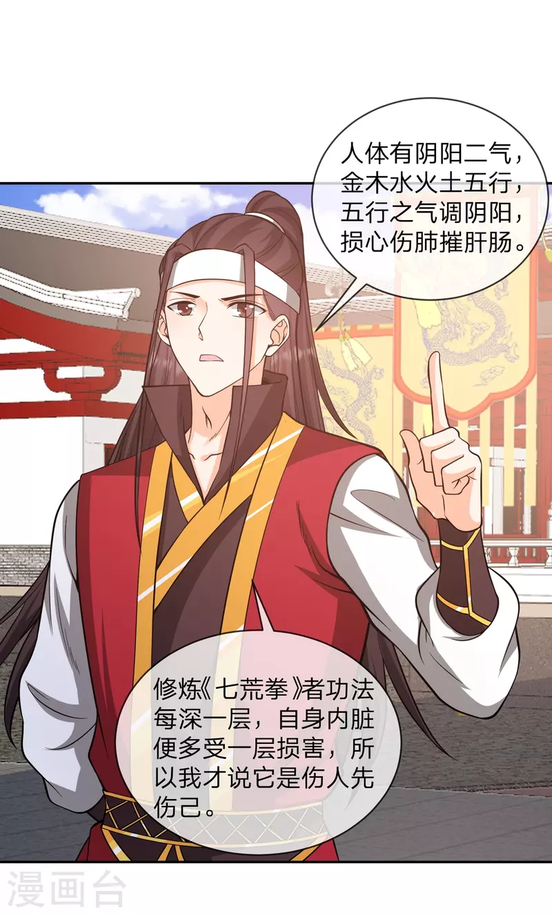 第24话 取胜靠忽悠-第27话