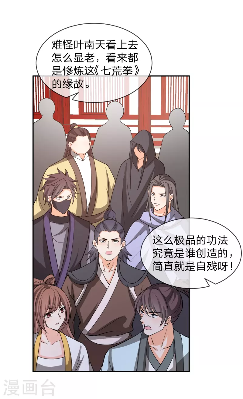 第24话 取胜靠忽悠-第27话