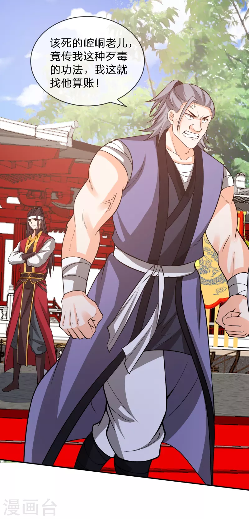 第24话 取胜靠忽悠-第27话