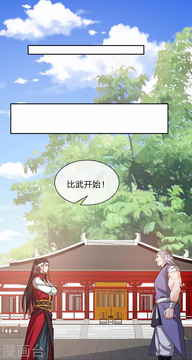 第24话 取胜靠忽悠-第27话