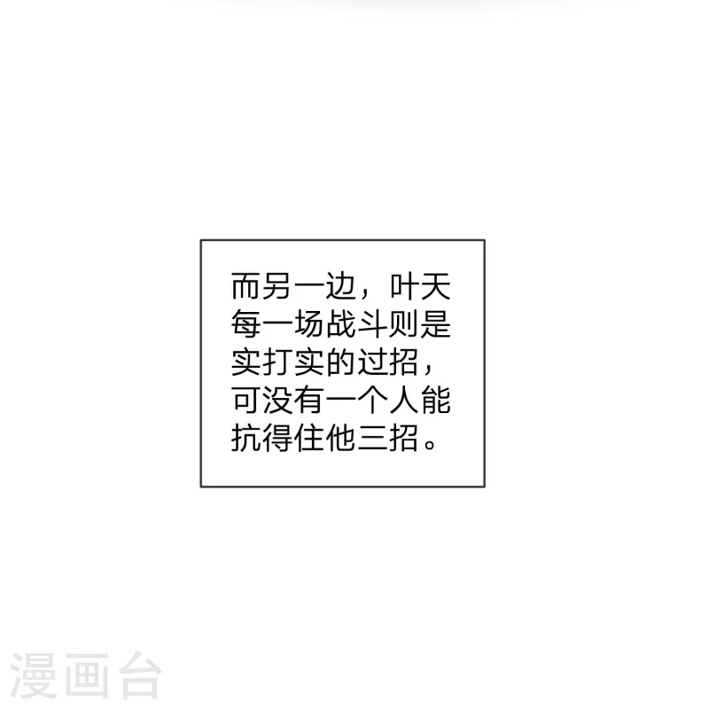 第24话 取胜靠忽悠-第27话