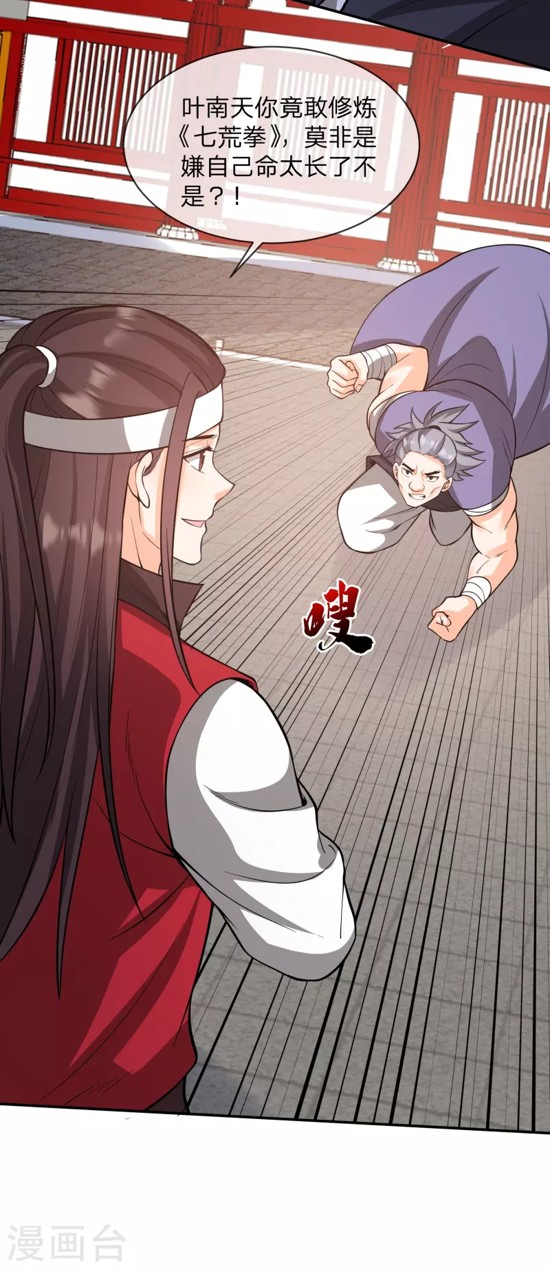 第24话 取胜靠忽悠-第27话