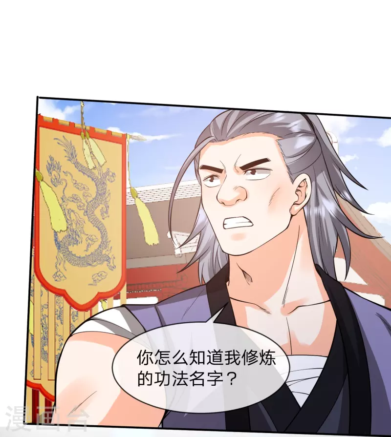 第24话 取胜靠忽悠-第27话