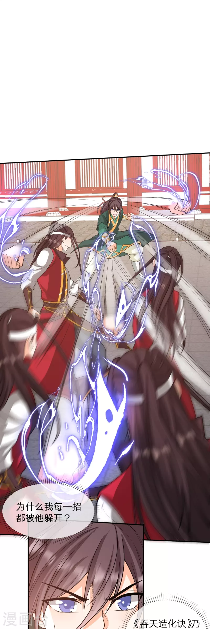 第28话 猪脚，听说你有光环-第31话