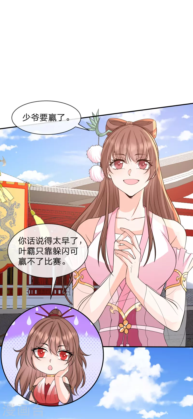 第28话 猪脚，听说你有光环-第31话