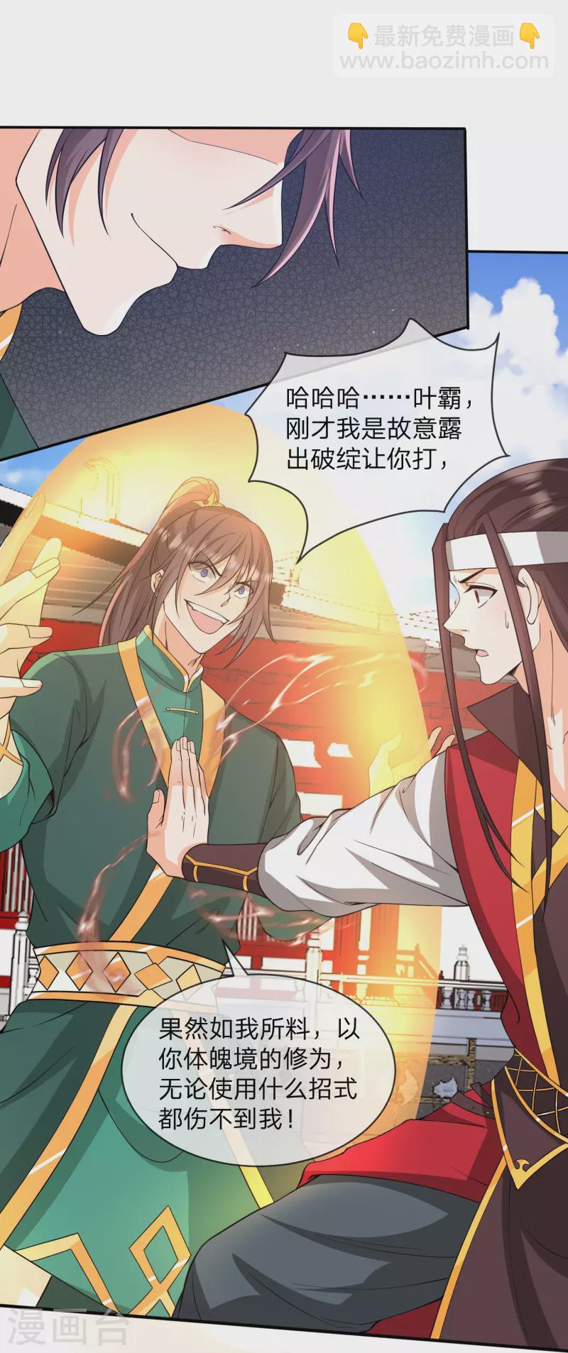 第28话 猪脚，听说你有光环-第31话