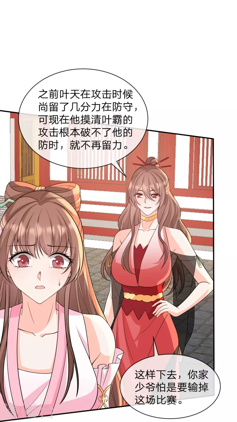 第28话 猪脚，听说你有光环-第31话