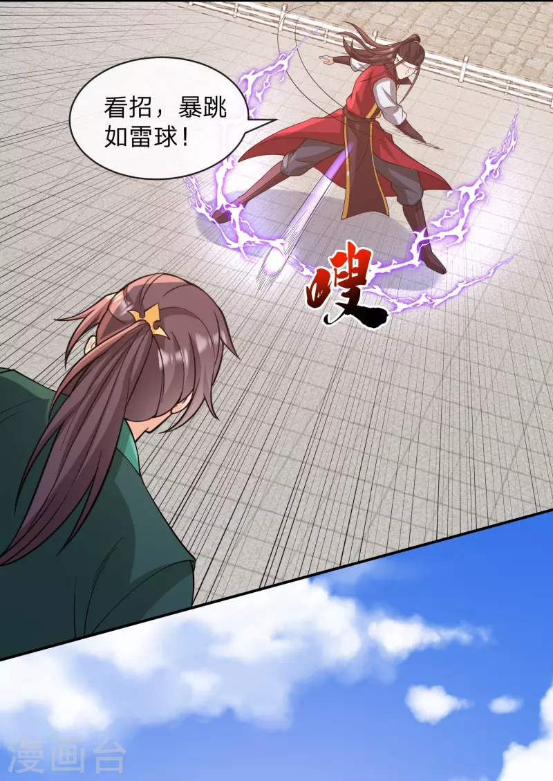 第28话 猪脚，听说你有光环-第31话