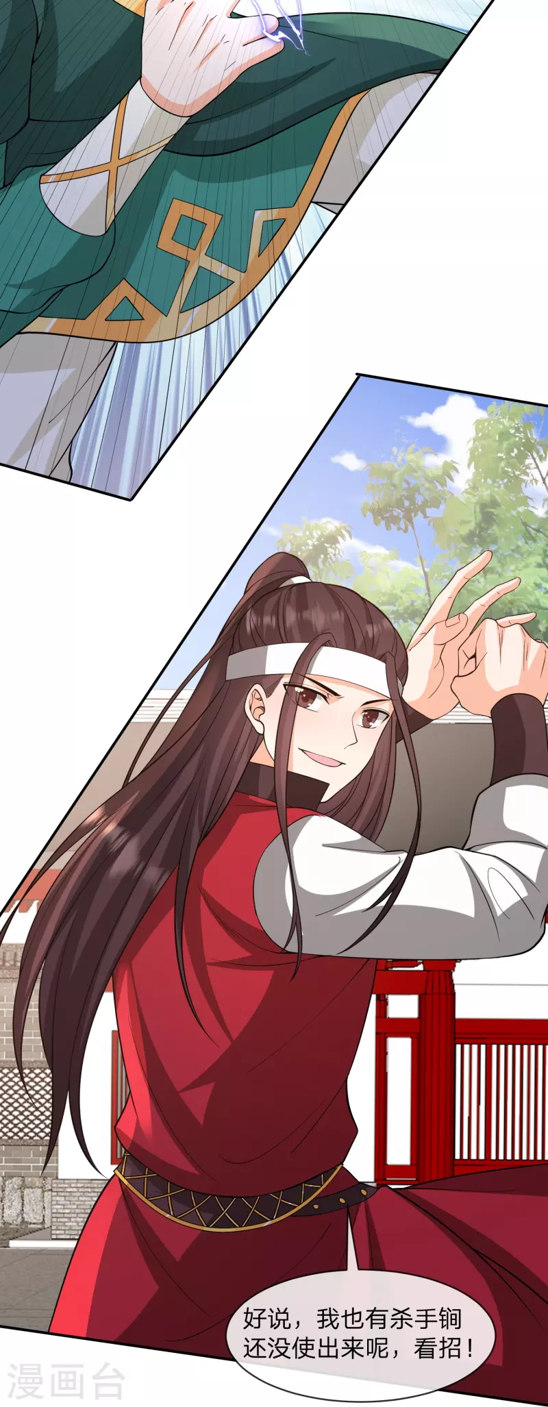 第28话 猪脚，听说你有光环-第31话