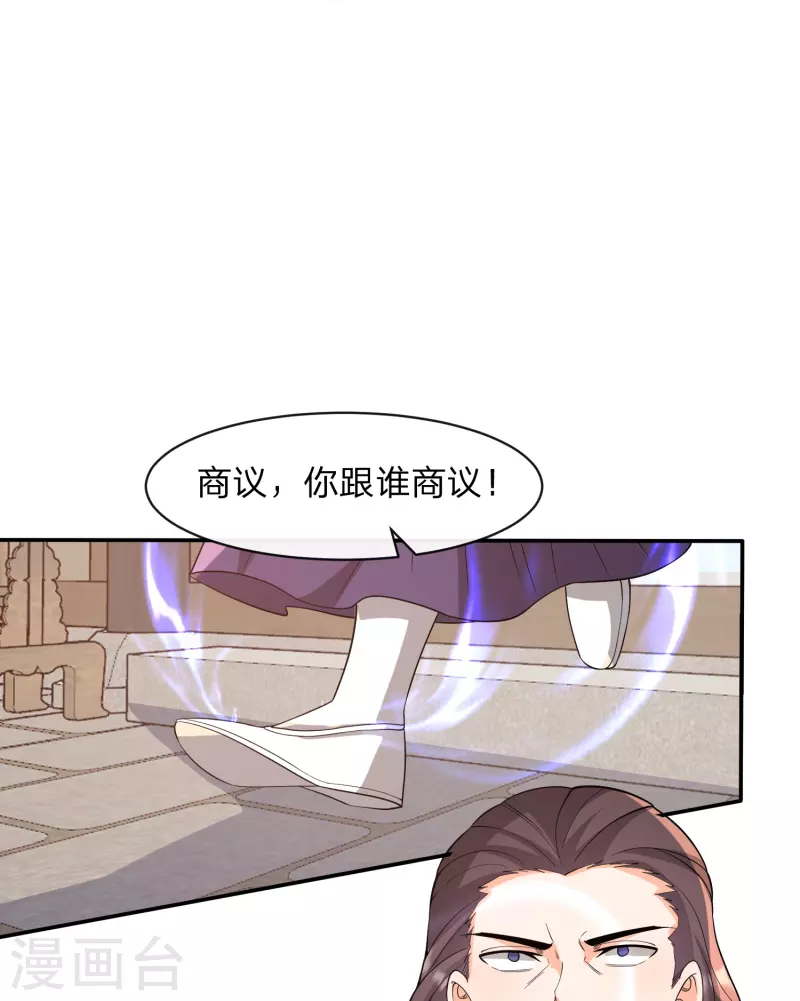 第30话 族长出尔反尔-第33话