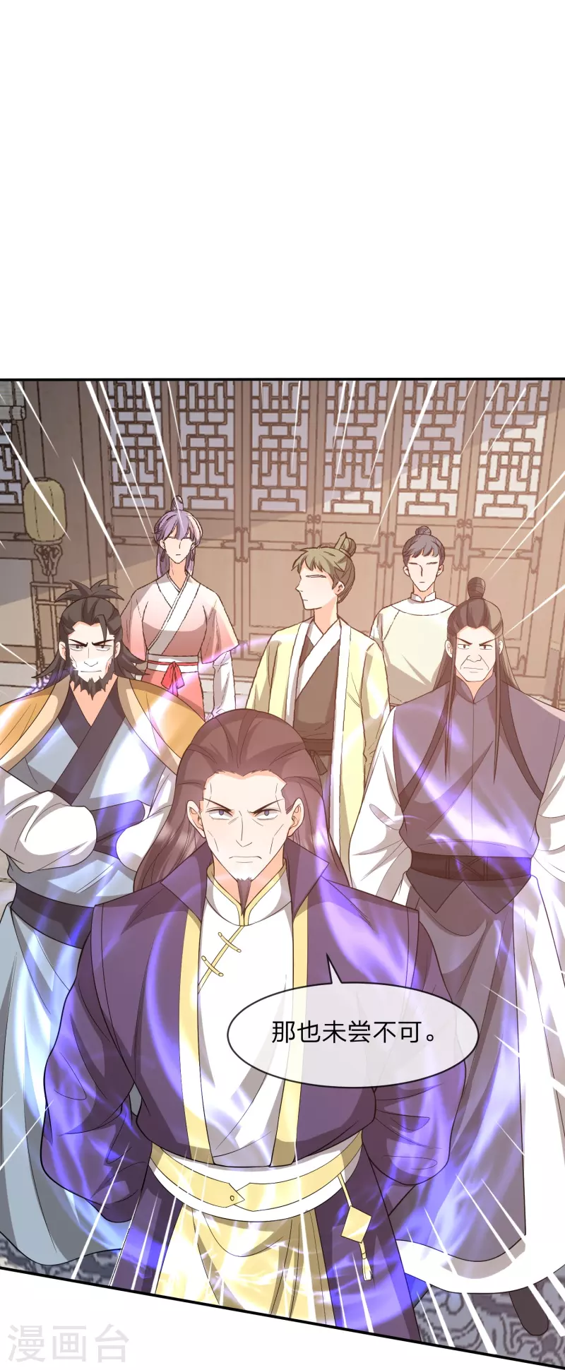 第30话 族长出尔反尔-第33话