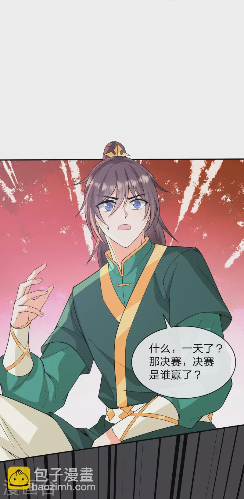 第30话 族长出尔反尔-第33话