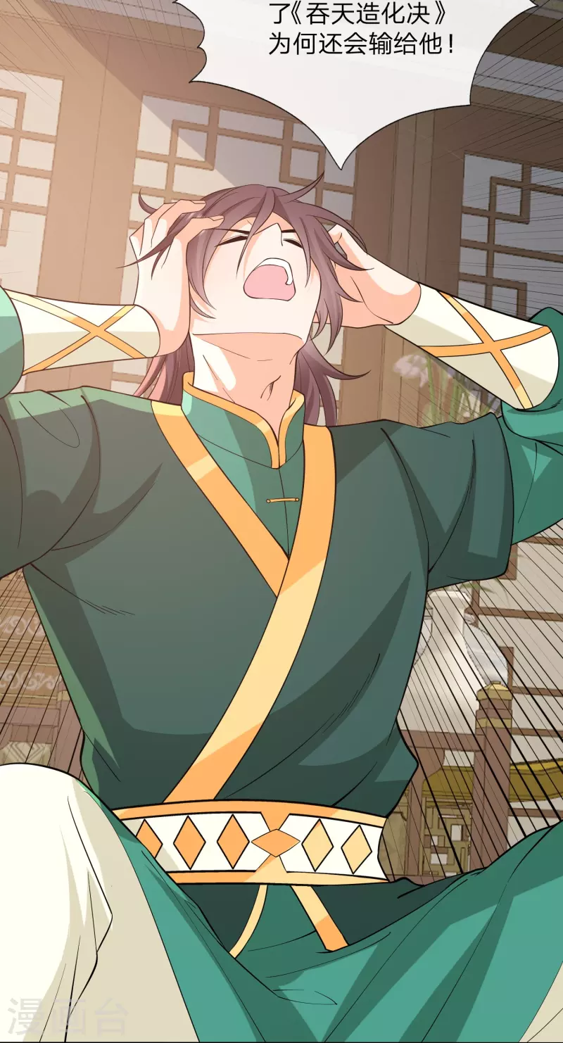 第30话 族长出尔反尔-第33话