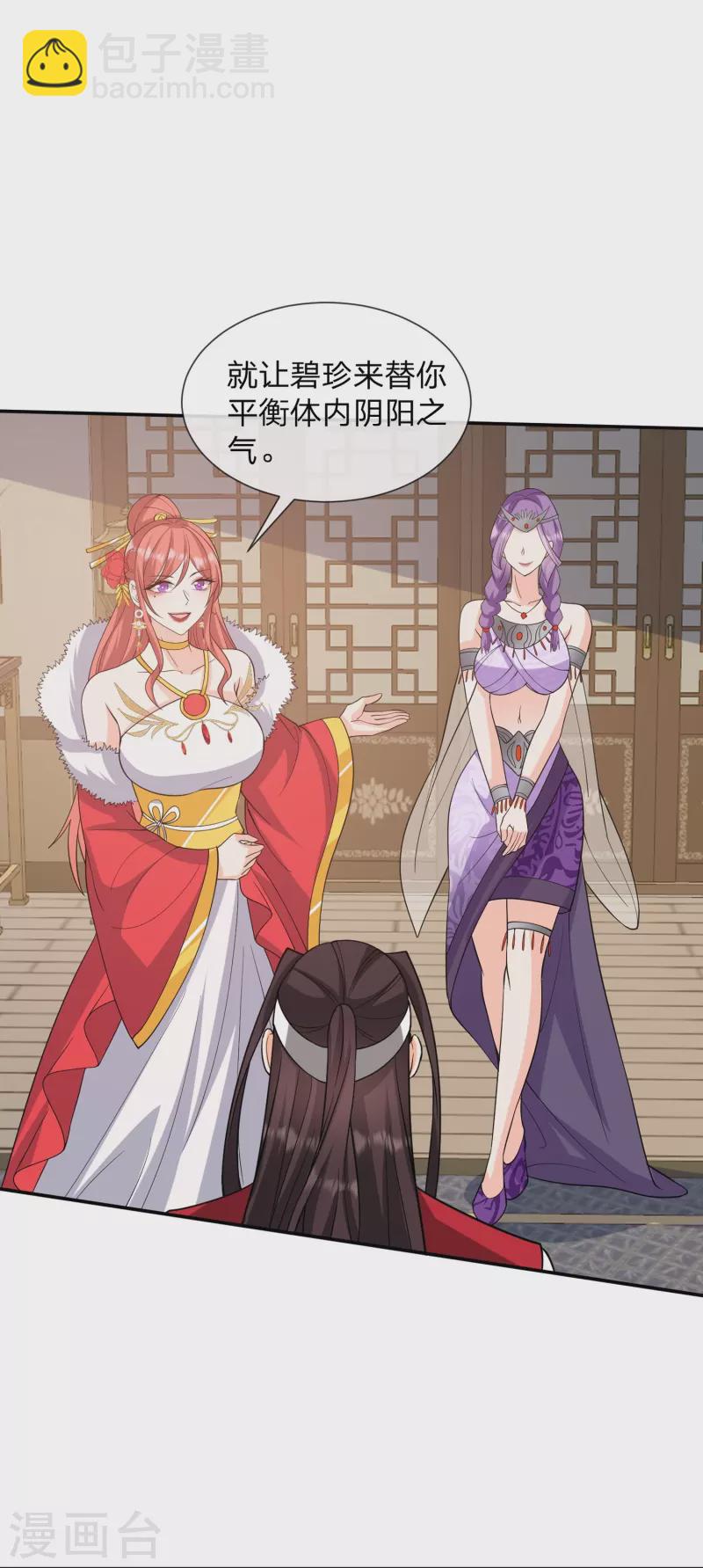 第32话 送美人？真是亲爹！-第35话