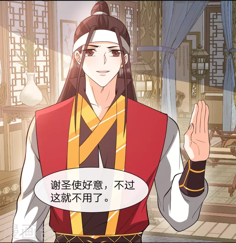 第32话 送美人？真是亲爹！-第35话