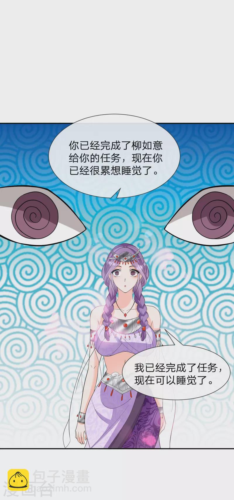 第32话 送美人？真是亲爹！-第35话