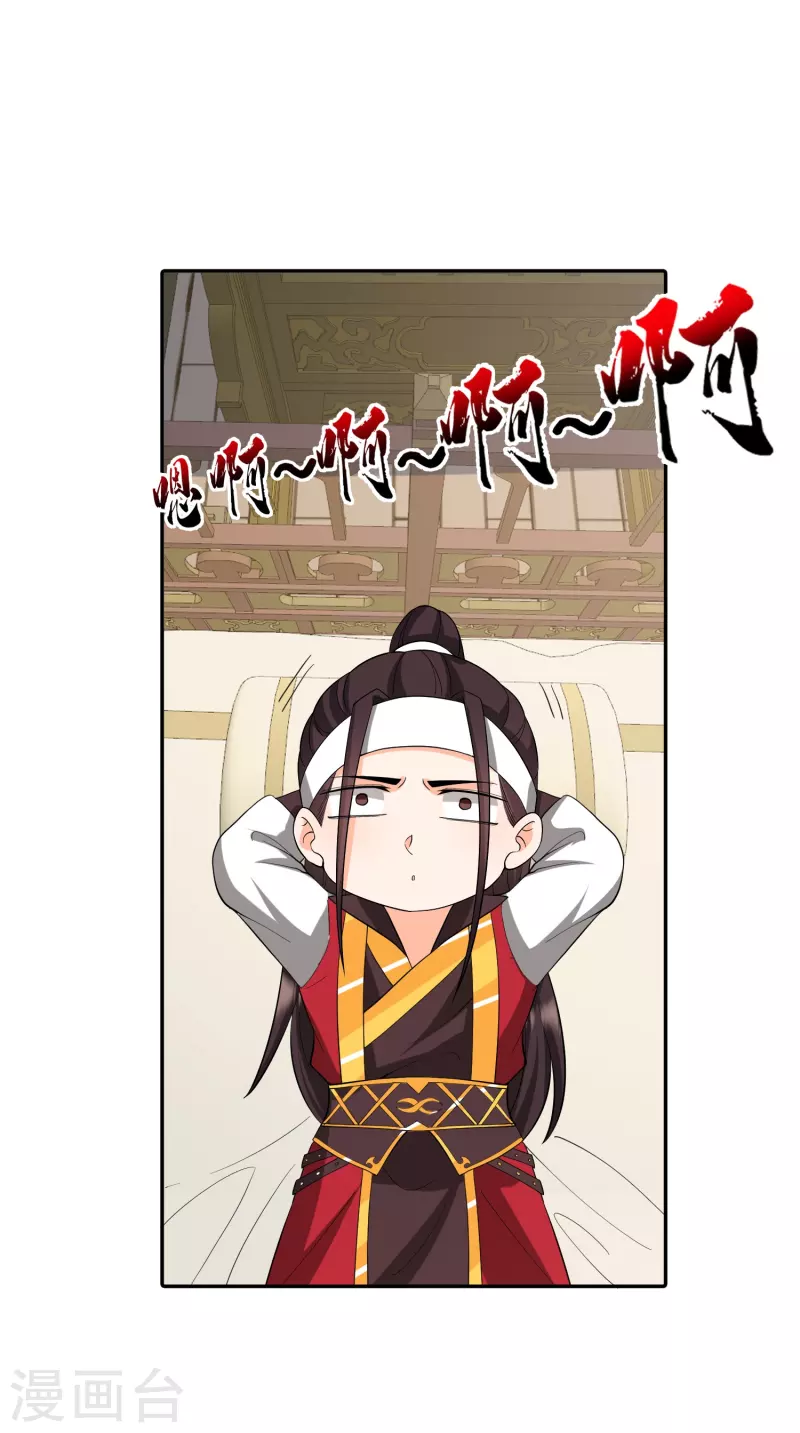 第32话 送美人？真是亲爹！-第35话