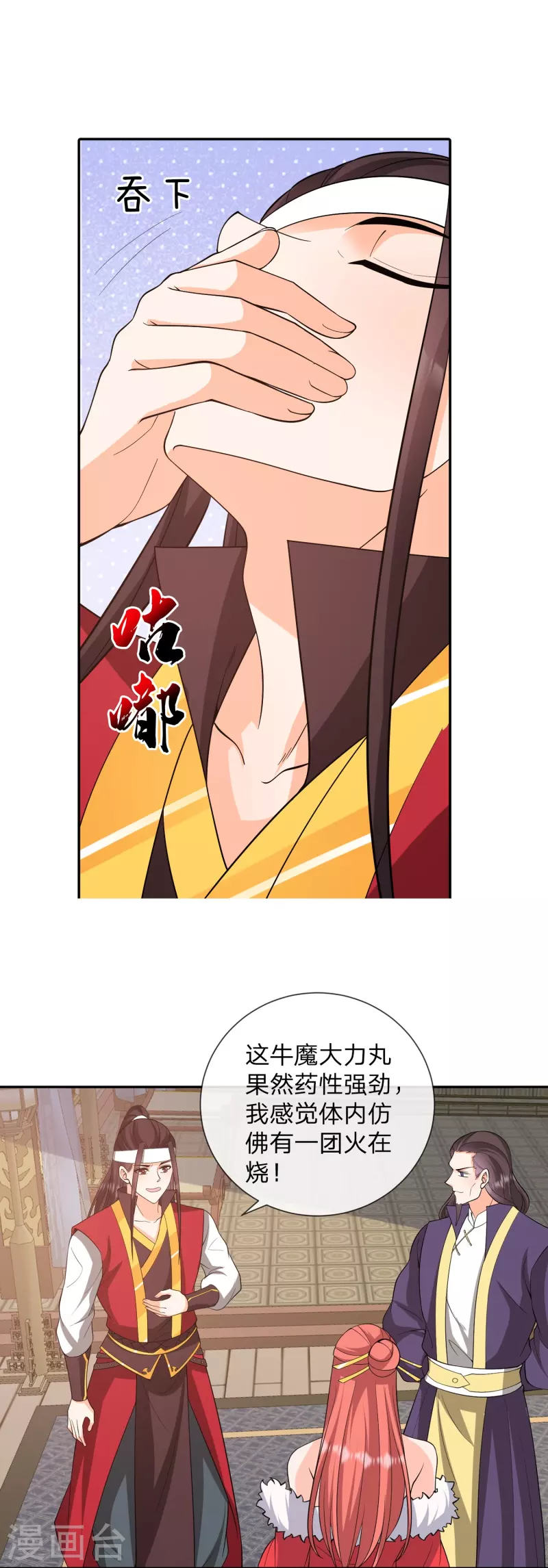 第32话 送美人？真是亲爹！-第35话