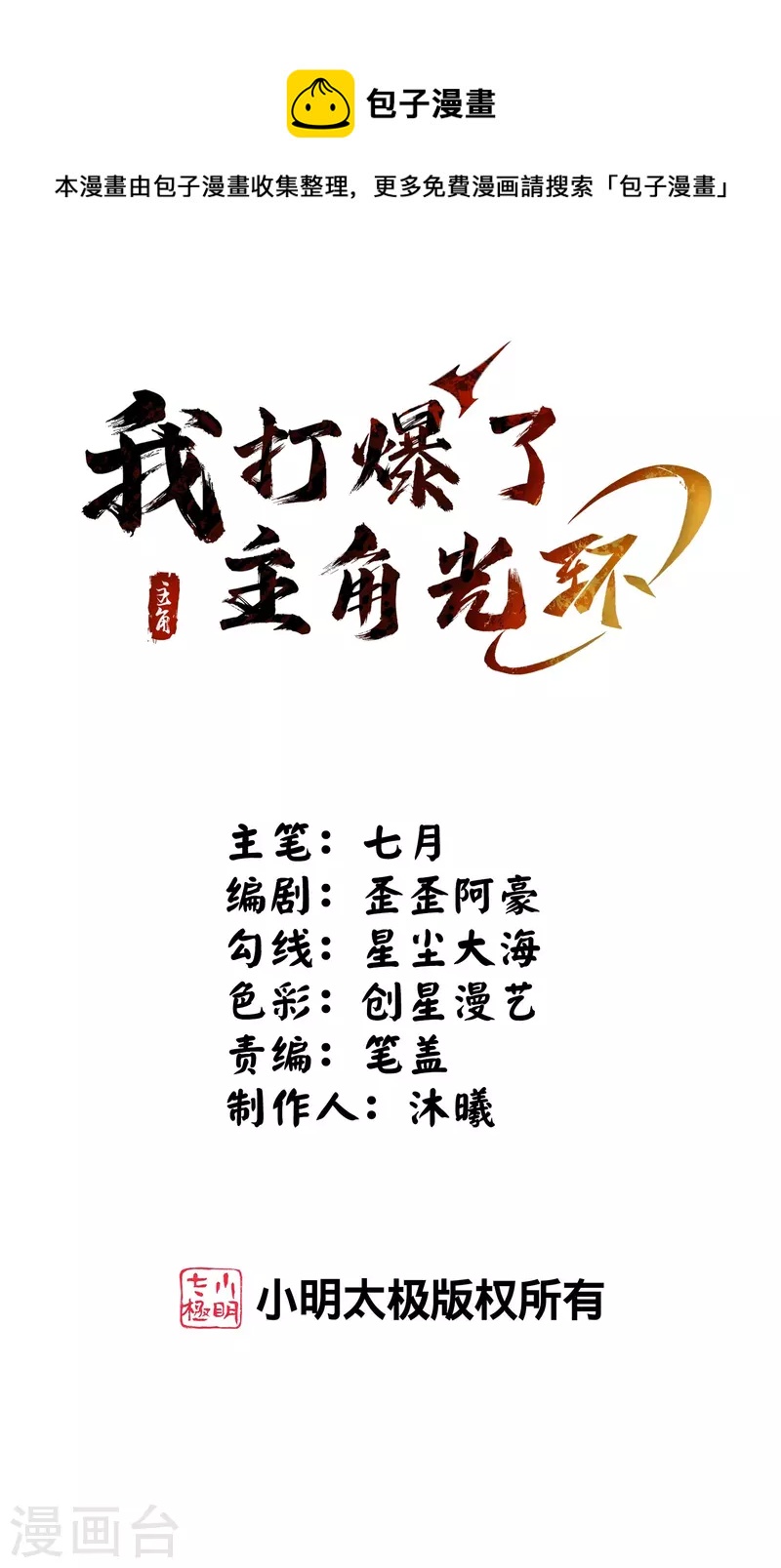 第34话 来玩游戏吧-第37话