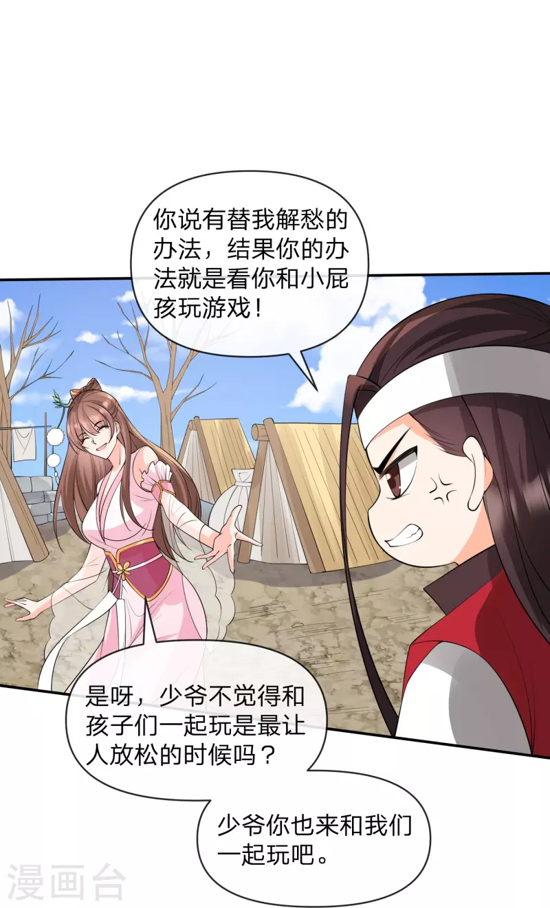 第34话 来玩游戏吧-第37话