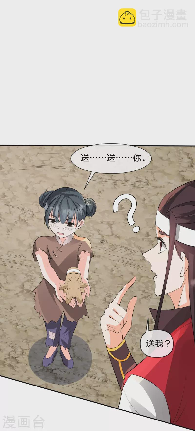 第34话 来玩游戏吧-第37话