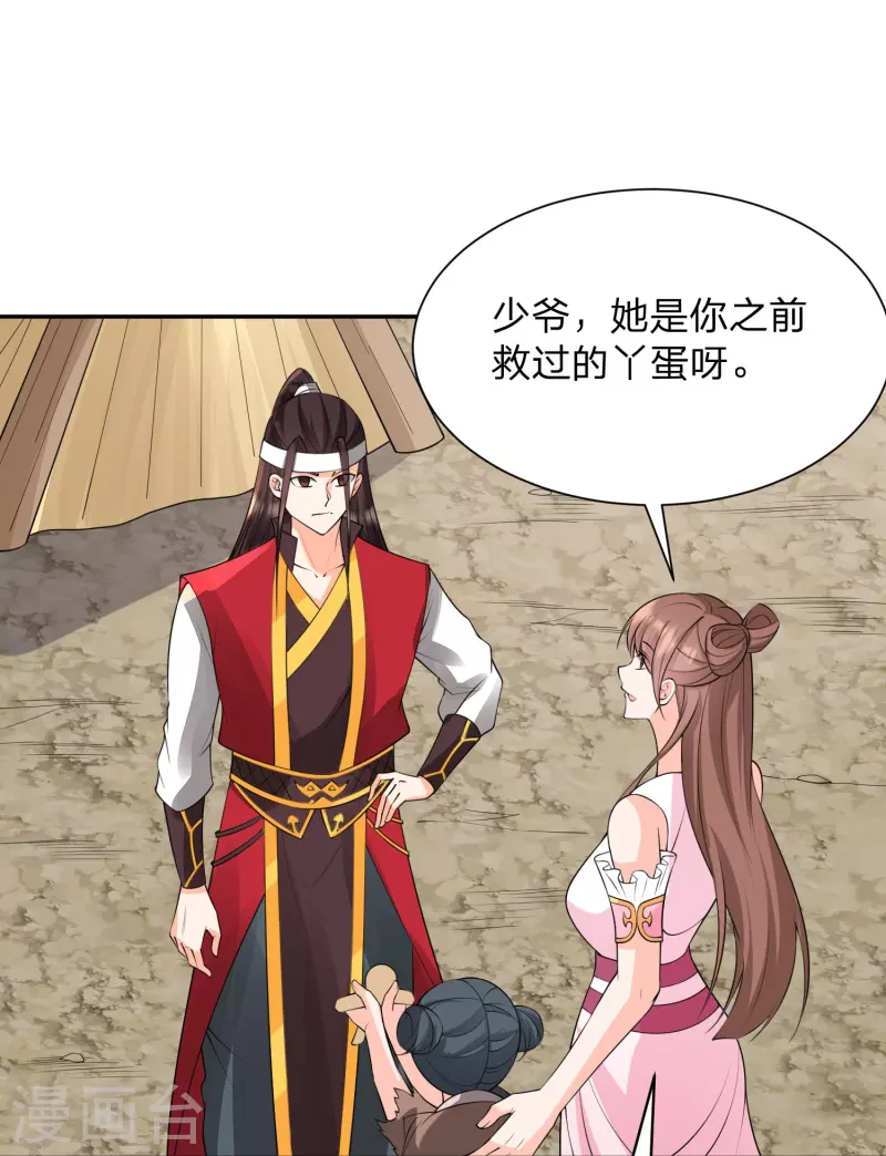 第34话 来玩游戏吧-第37话