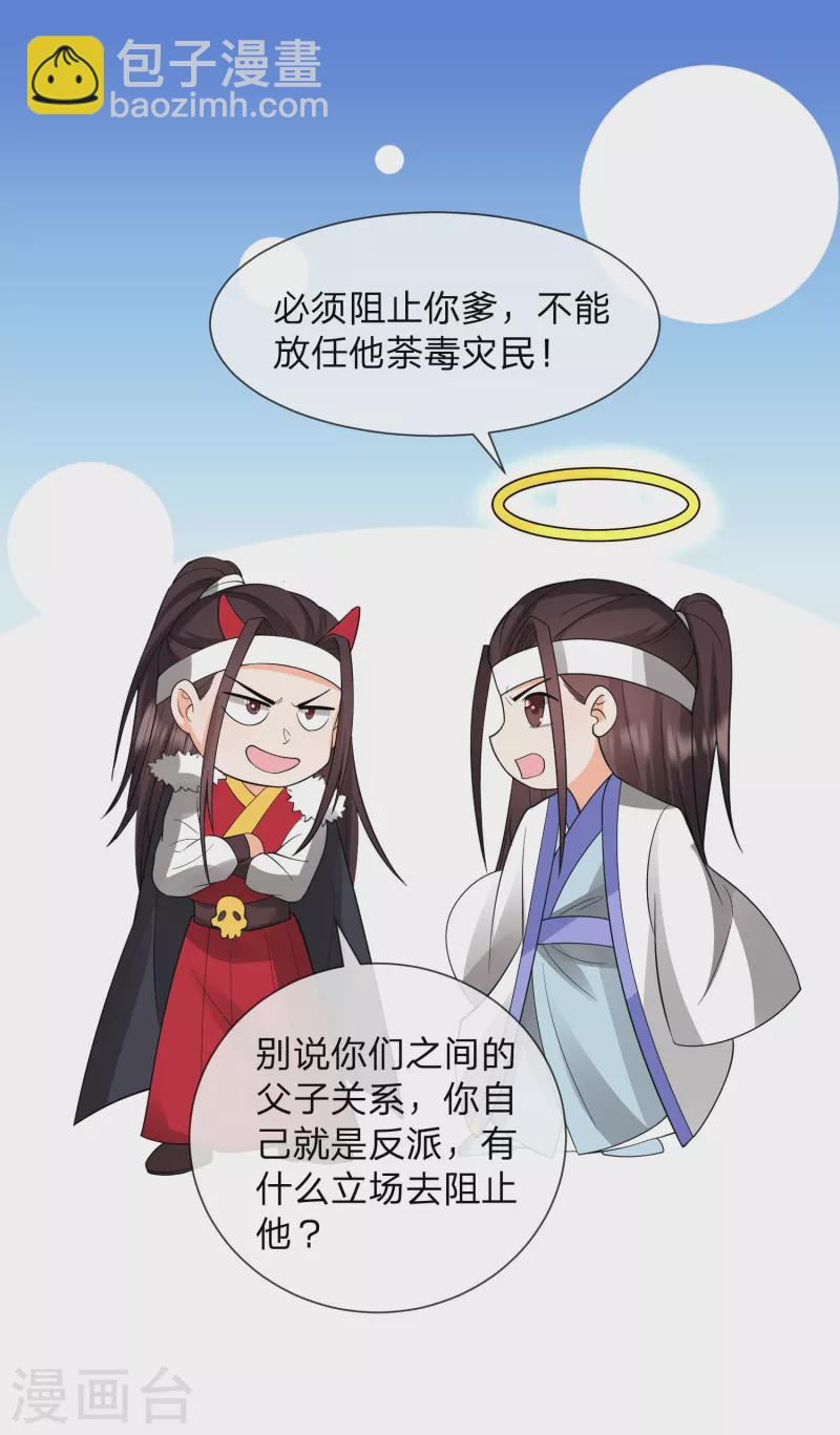 第34话 来玩游戏吧-第37话