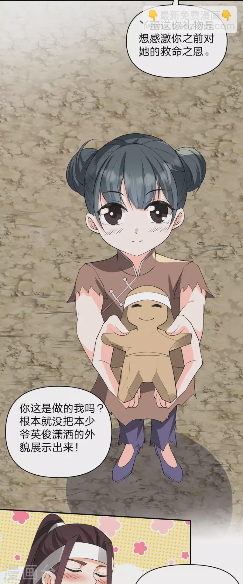 第34话 来玩游戏吧-第37话