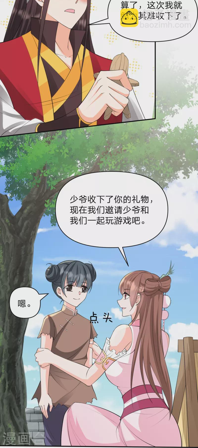 第34话 来玩游戏吧-第37话