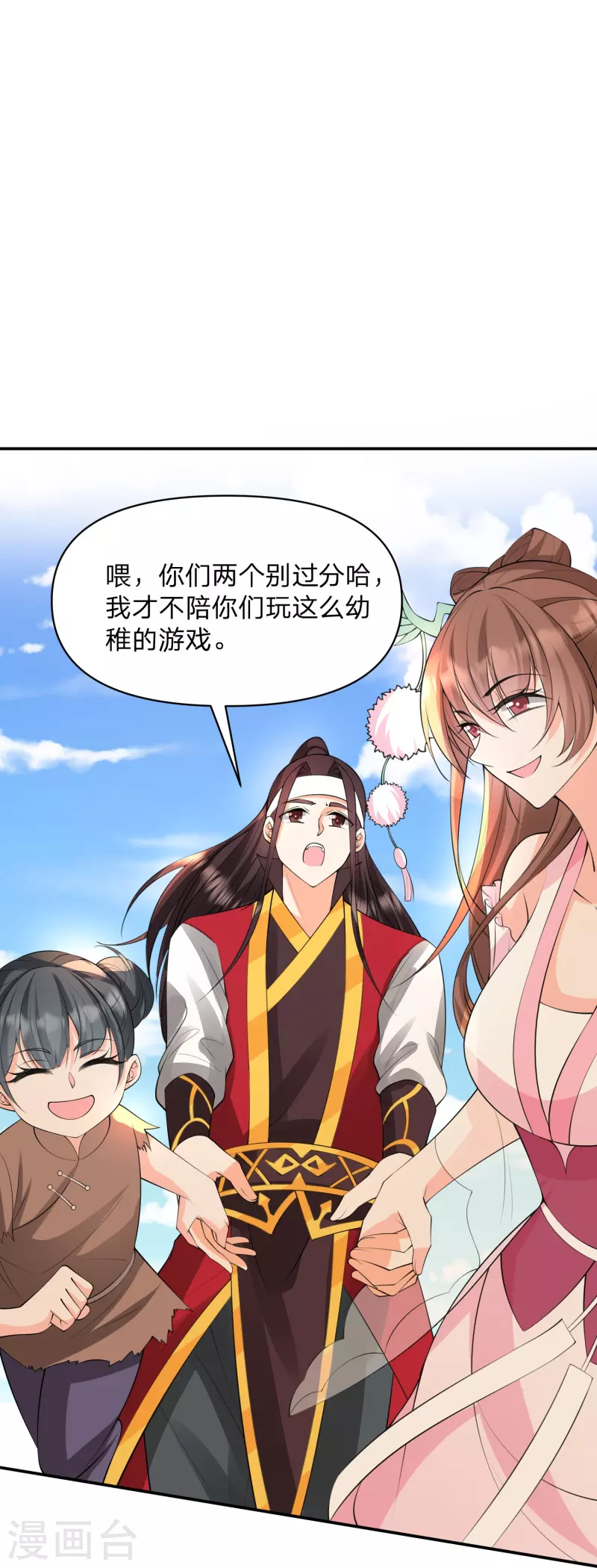 第34话 来玩游戏吧-第37话