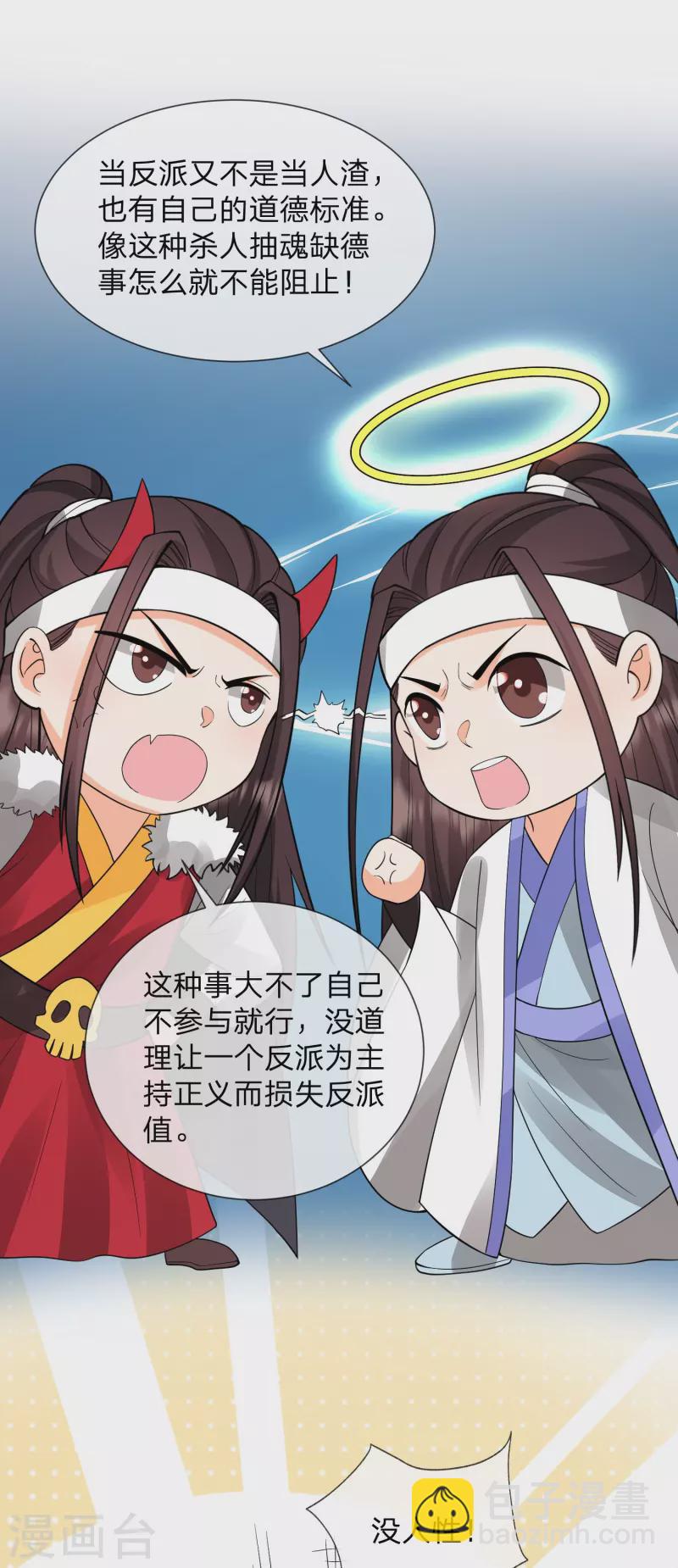 第34话 来玩游戏吧-第37话