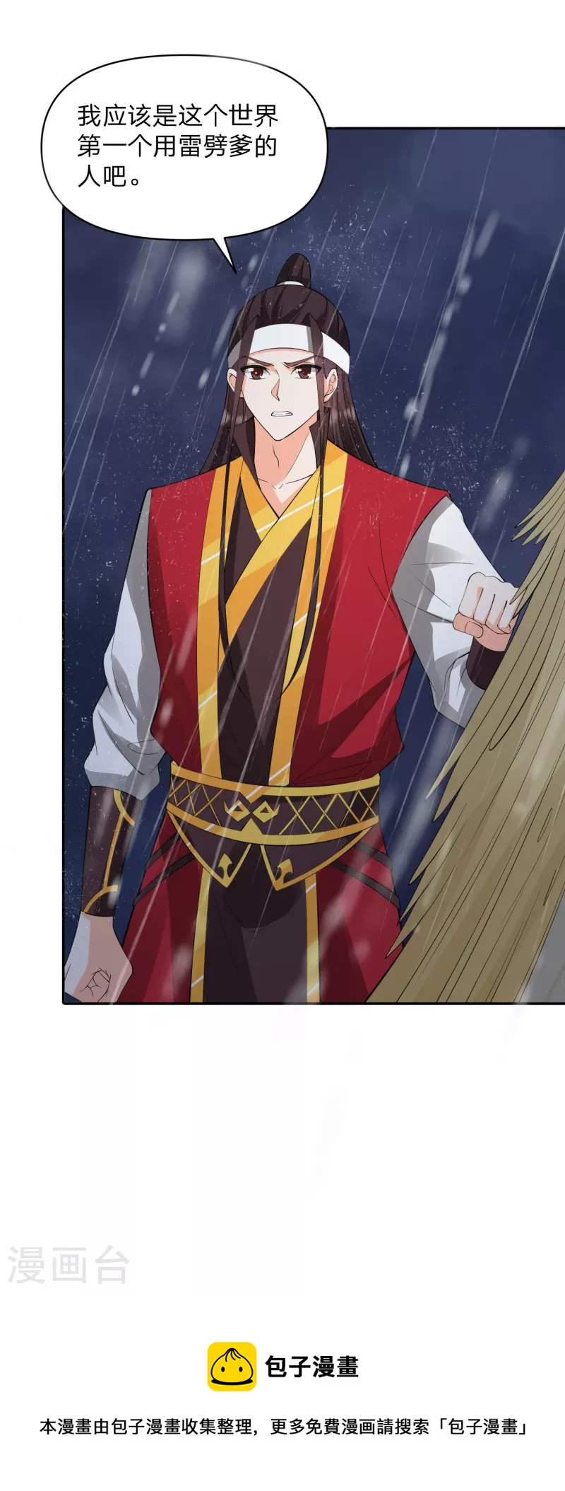 第34话 来玩游戏吧-第37话