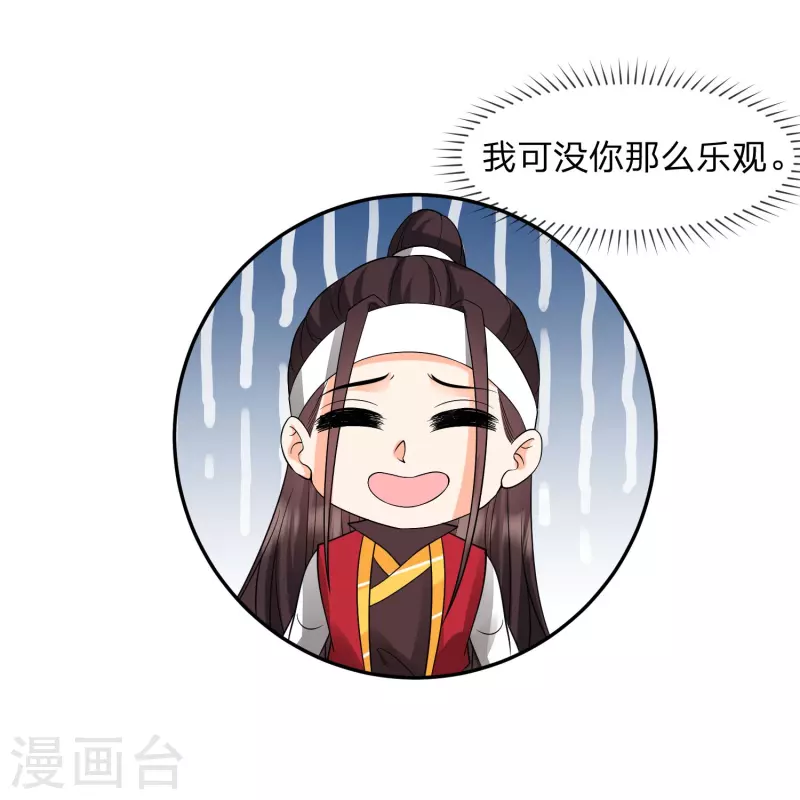 第34话 来玩游戏吧-第37话