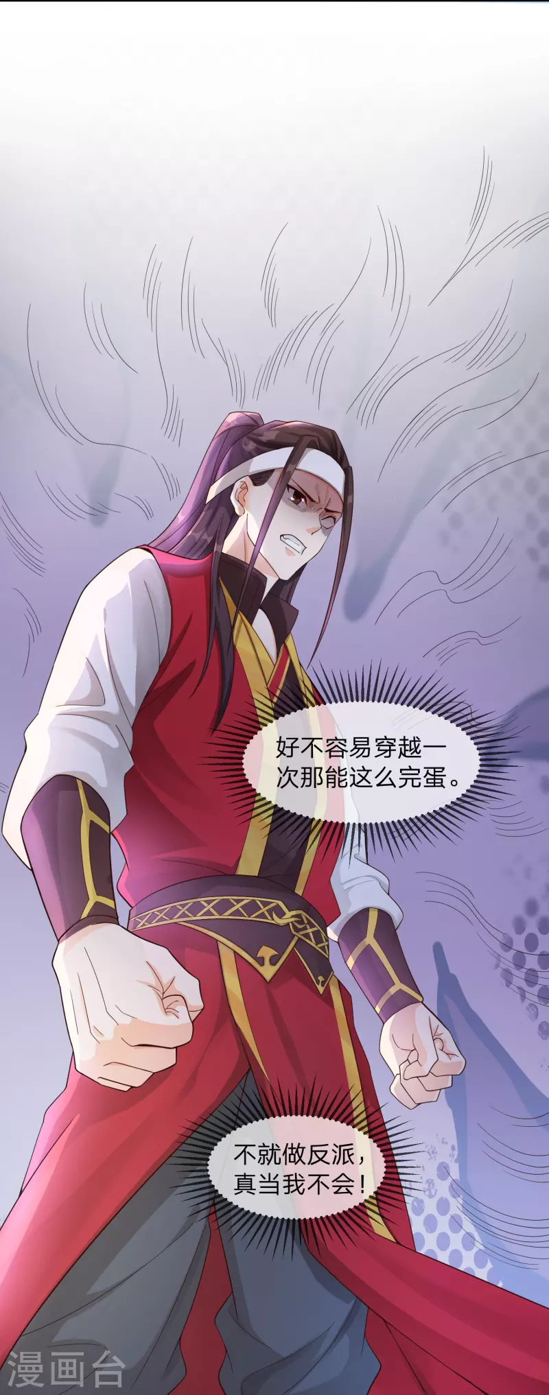 第2话 主角光环，退！退！退！-第5话