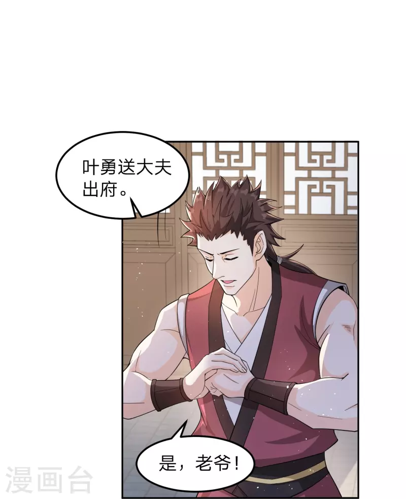 第2话 主角光环，退！退！退！-第5话