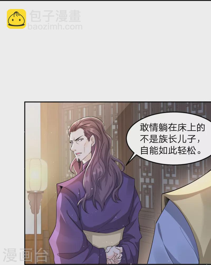 第2话 主角光环，退！退！退！-第5话