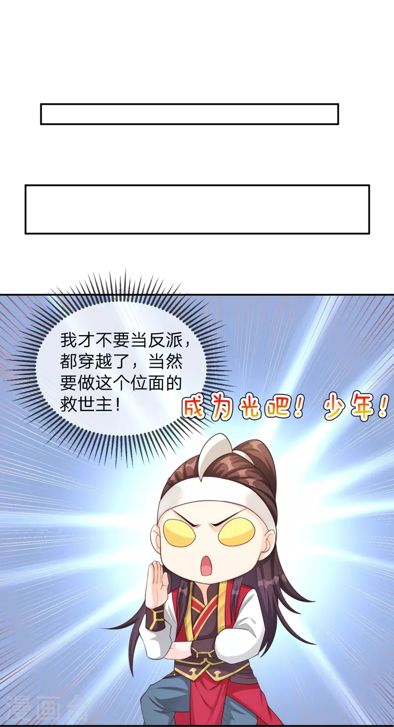 第2话 主角光环，退！退！退！-第5话